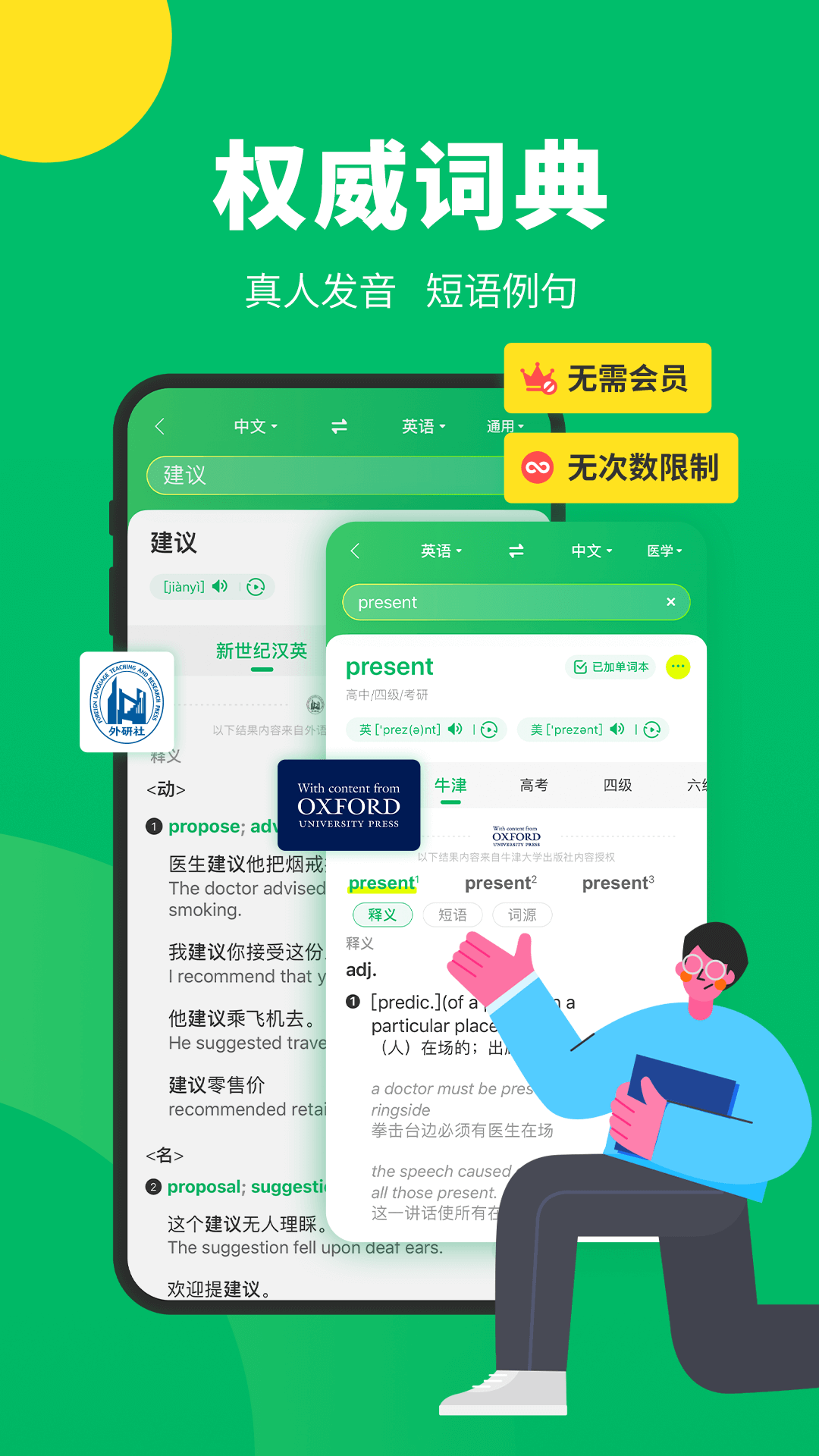 搜狗翻译app手机版v5.2.1 安卓版