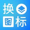 �Դ�ʦ���滻ͼ��v1.0.1 ���°�