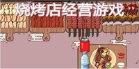 ��Ӫ�տ�����Ϸ��ȫ