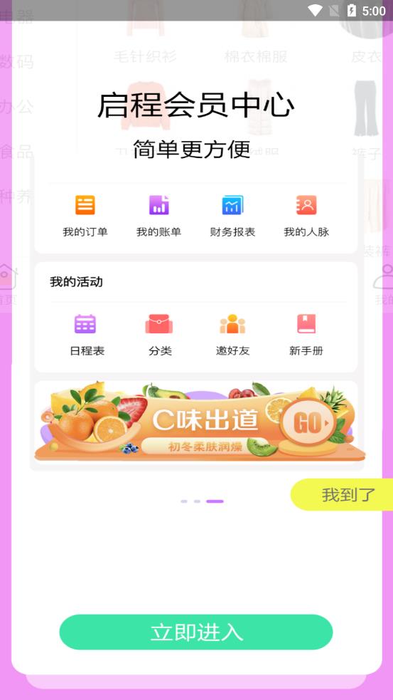 �ؾ�appv1.0.9 ��׿��