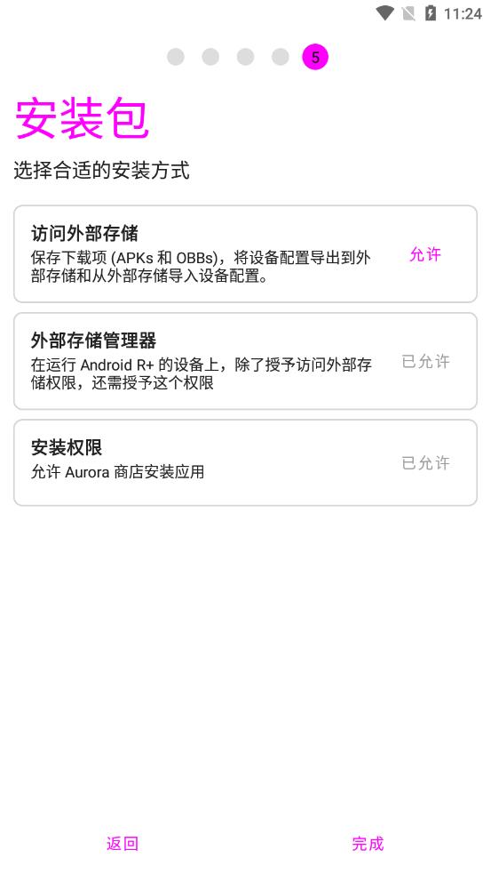 Aurora store appv4.1.1 ��׿��