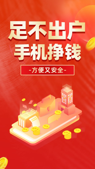 ����ʡǮ(����׬Ǯ)v4.0.0.5 �����ֻ���