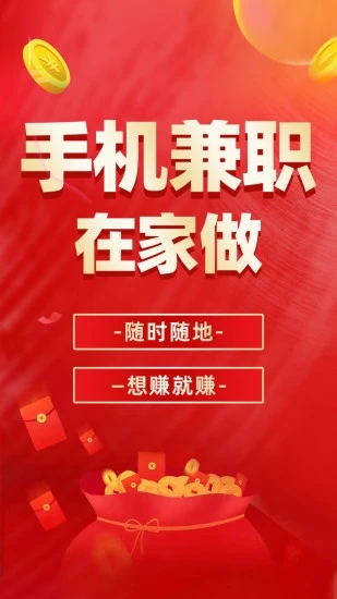 ����ʡǮ(����׬Ǯ)v4.0.0.5 �����ֻ���