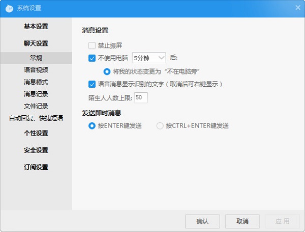 阿里旺旺买家版2022官方版v9.12.10C 官方最新版