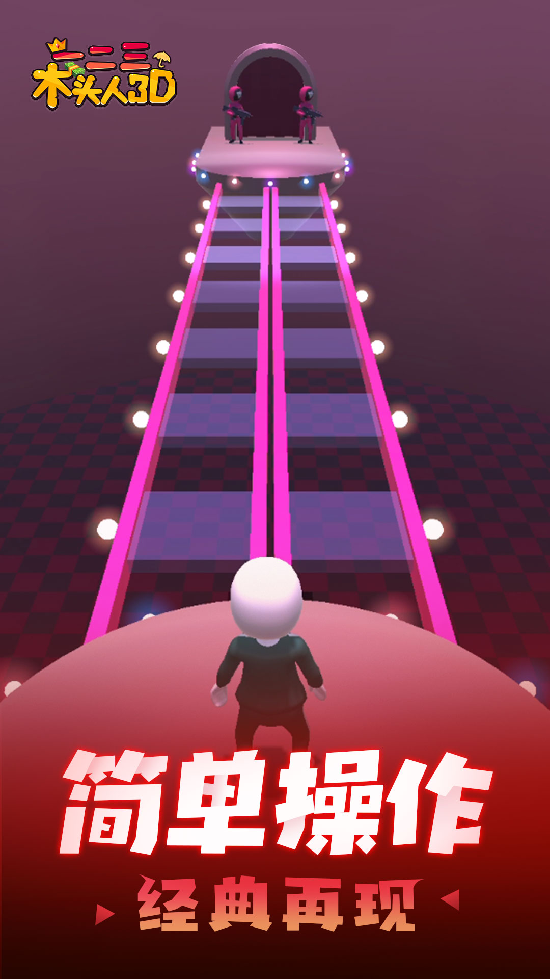 һ����ľͷ��3Dv2.0.1 ��׿��