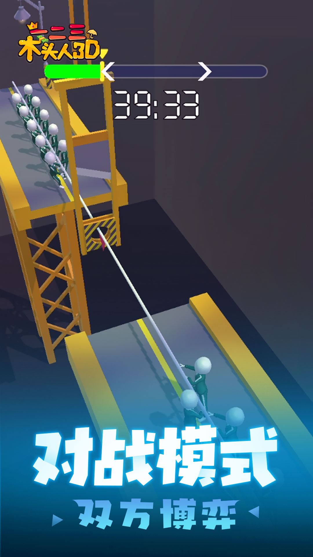 һ����ľͷ��3Dv2.0.1 ��׿��