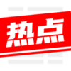 �����ȵ�appv1.2 ���°�