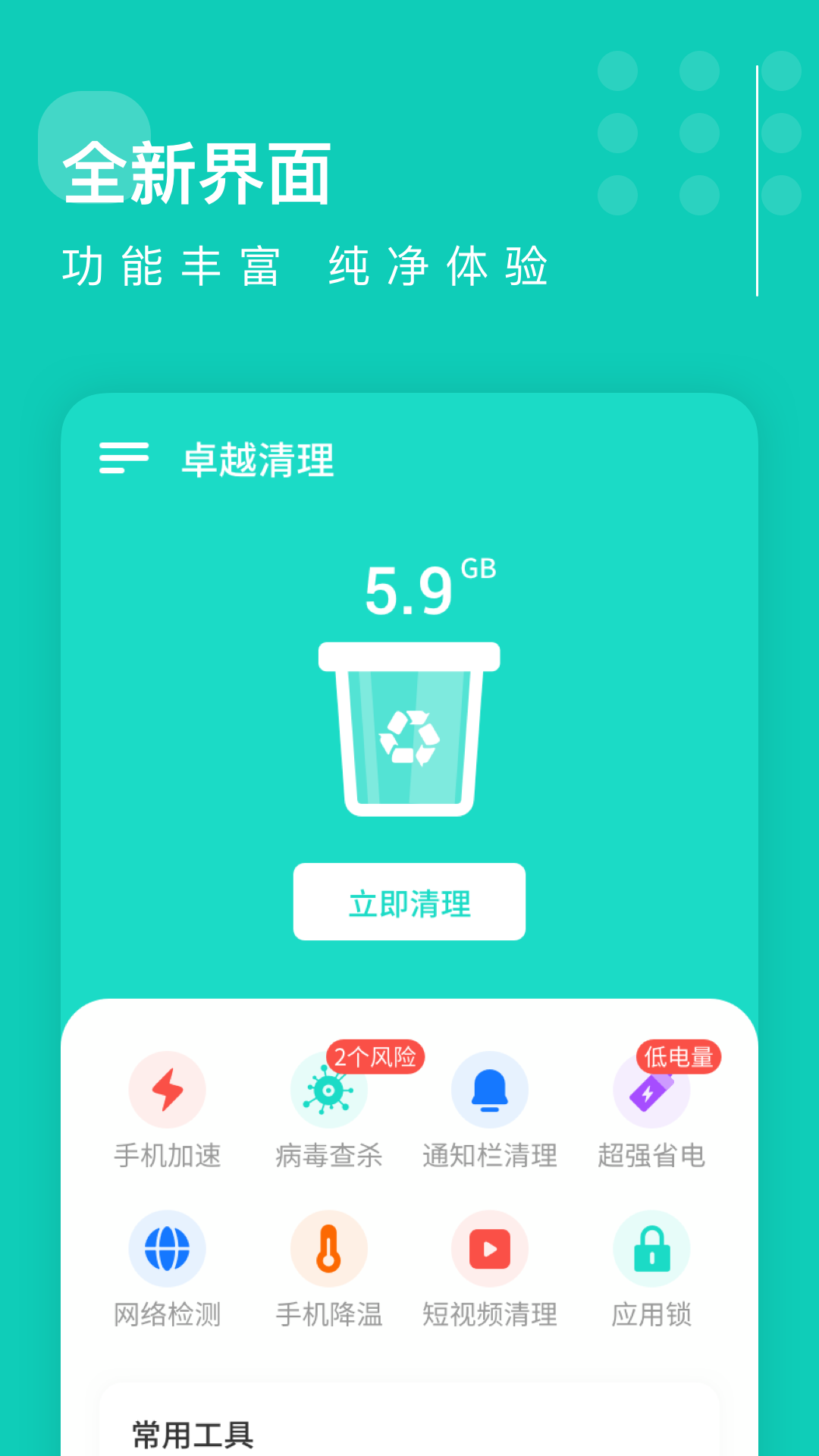 ׿Խ����appv0.1.0 ���°�