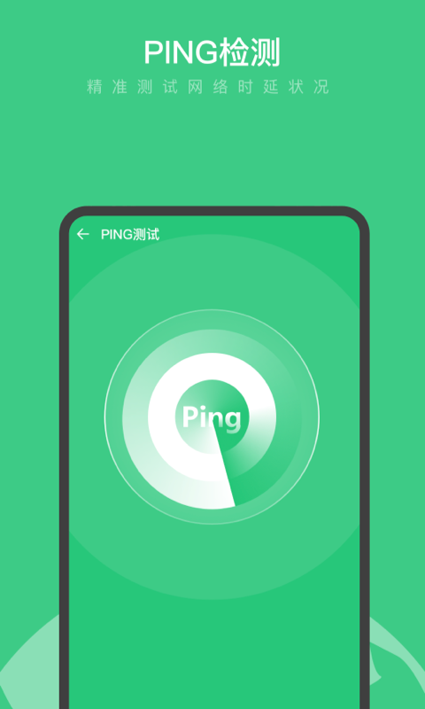׿ԽWiFi��ʦappv0.1.0 ���°�