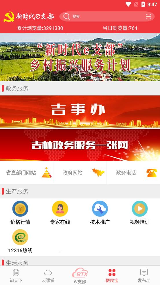 ��ʱ��e֧��_���԰�v2.8.38 ��׿��