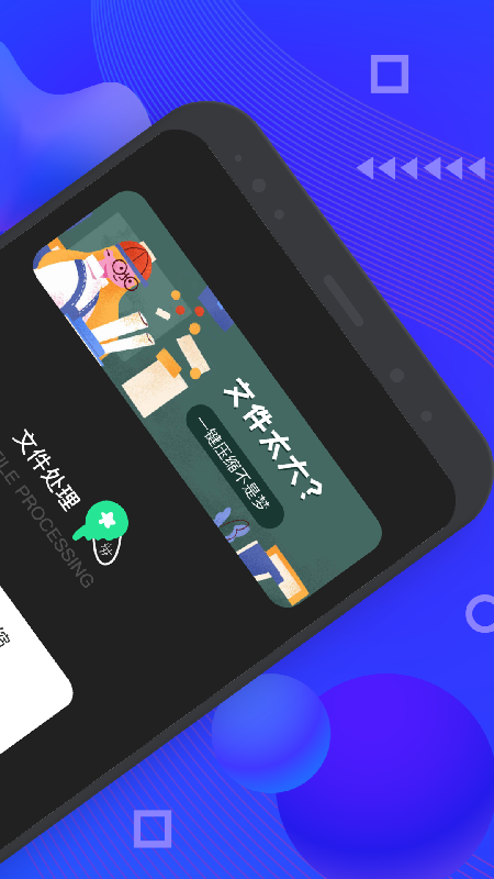 BandiZip�ֻ���v1.1 ���°�