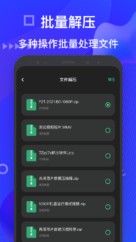BandiZip�ֻ���v1.1 ���°�