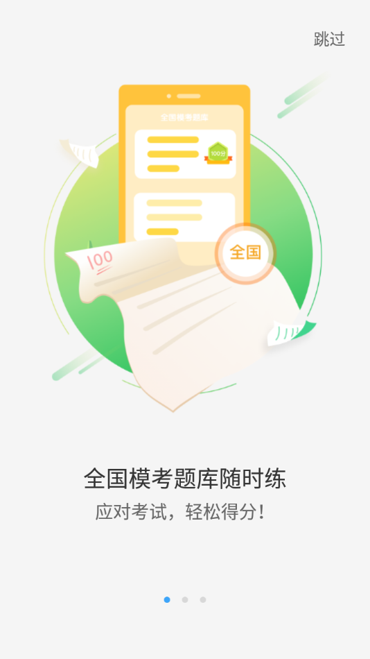 СT��˵appv2.4.2 ���°�