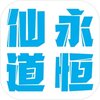 �ɵ�����֮��v1.1 ��׿��