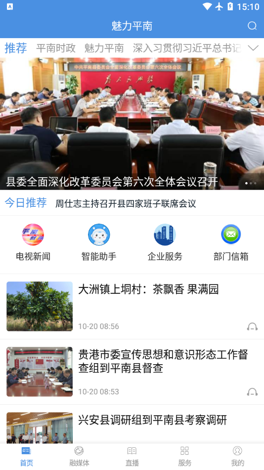 ����ƽ��appv1.0.0 ���°�
