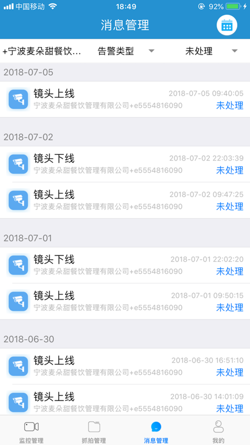��ҵ��Ƶappv2.3.18 ���°�