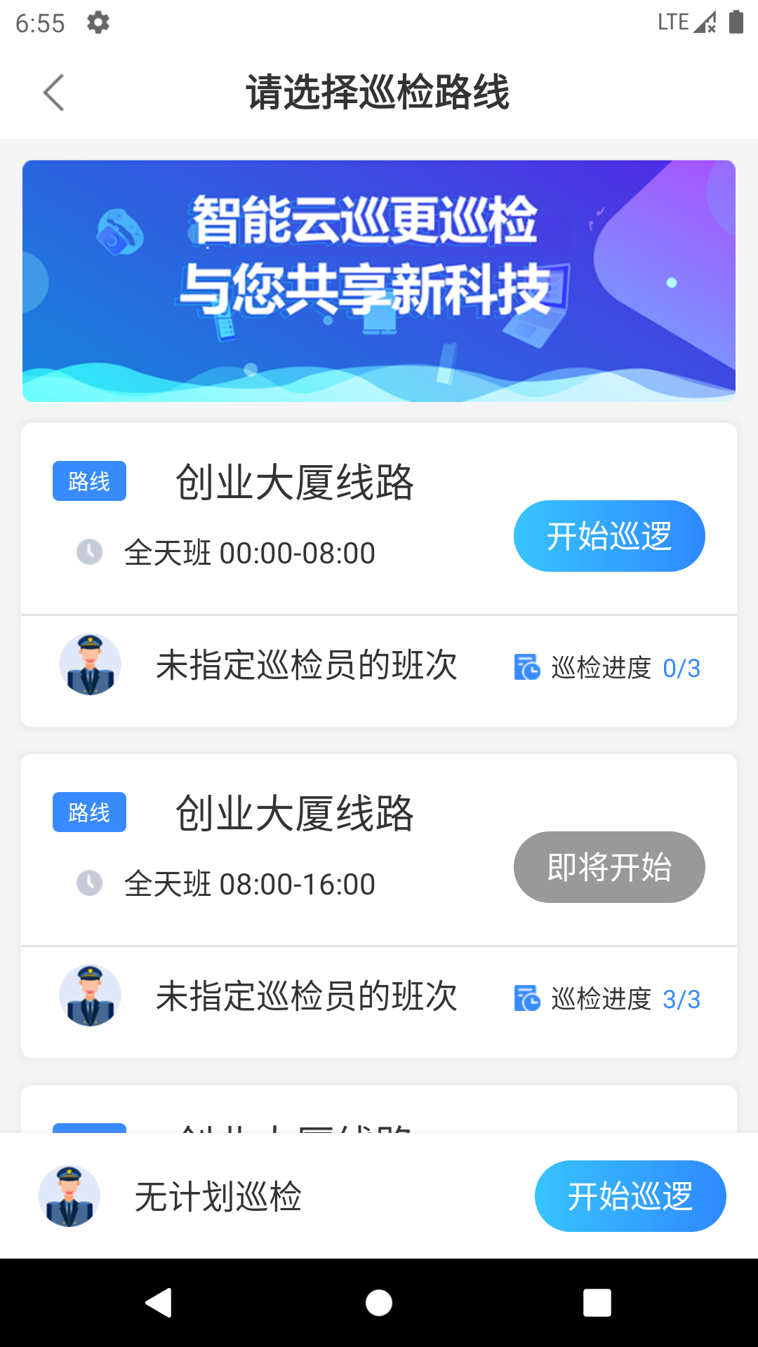 ������Ѳ��appv1.0 �ֻ���