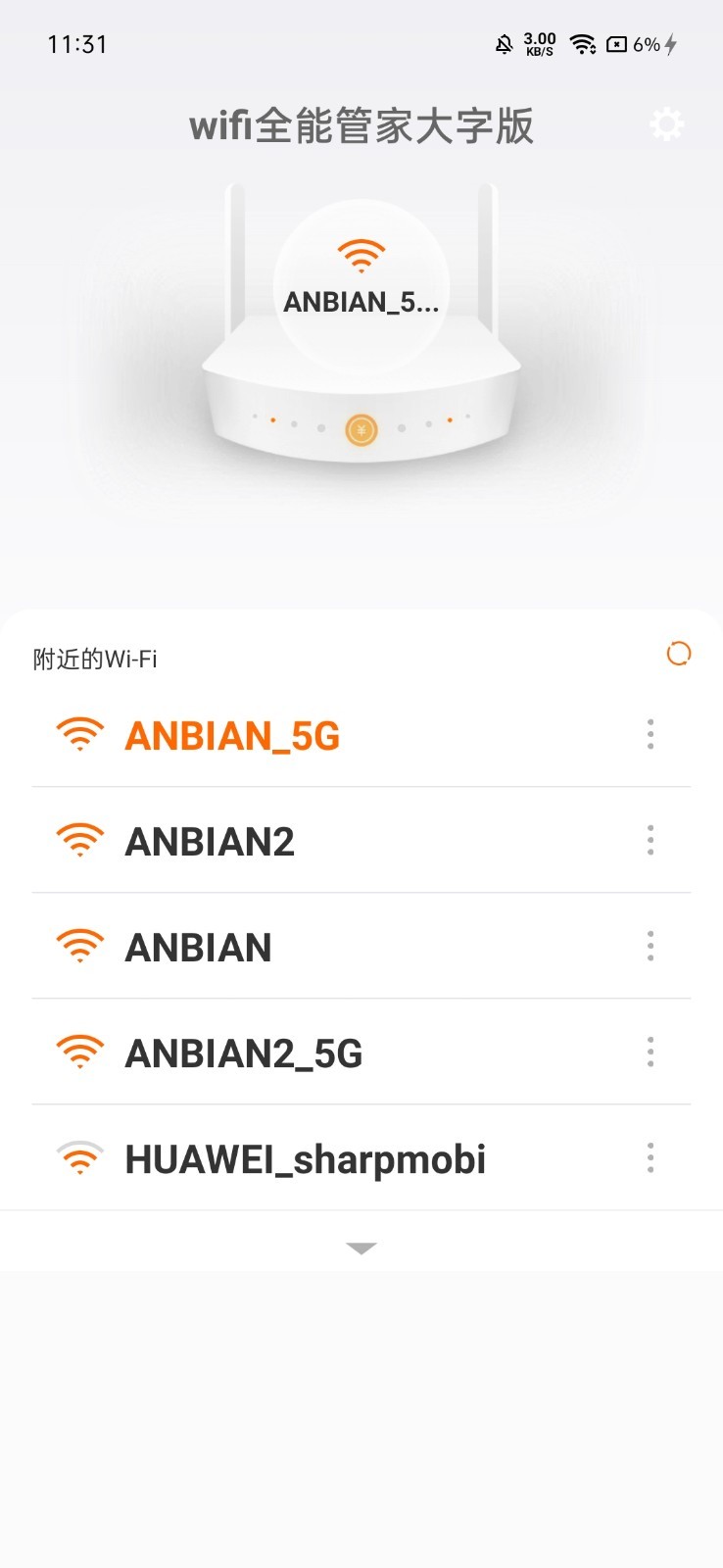 wifiȫ�ܹܼҴ��ְ�appv1.0.0 ��׿��