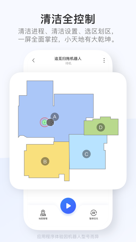 Dreamehome追觅生活App下载v1.4.10 安卓版