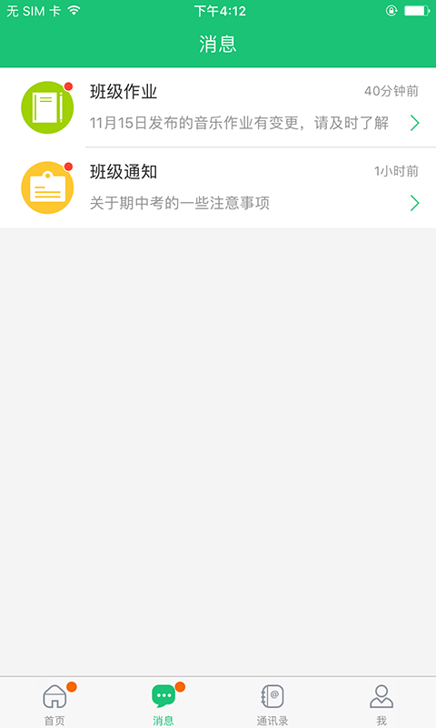 ��Ѷһ��ɳ�appv2.4.4 ��׿��