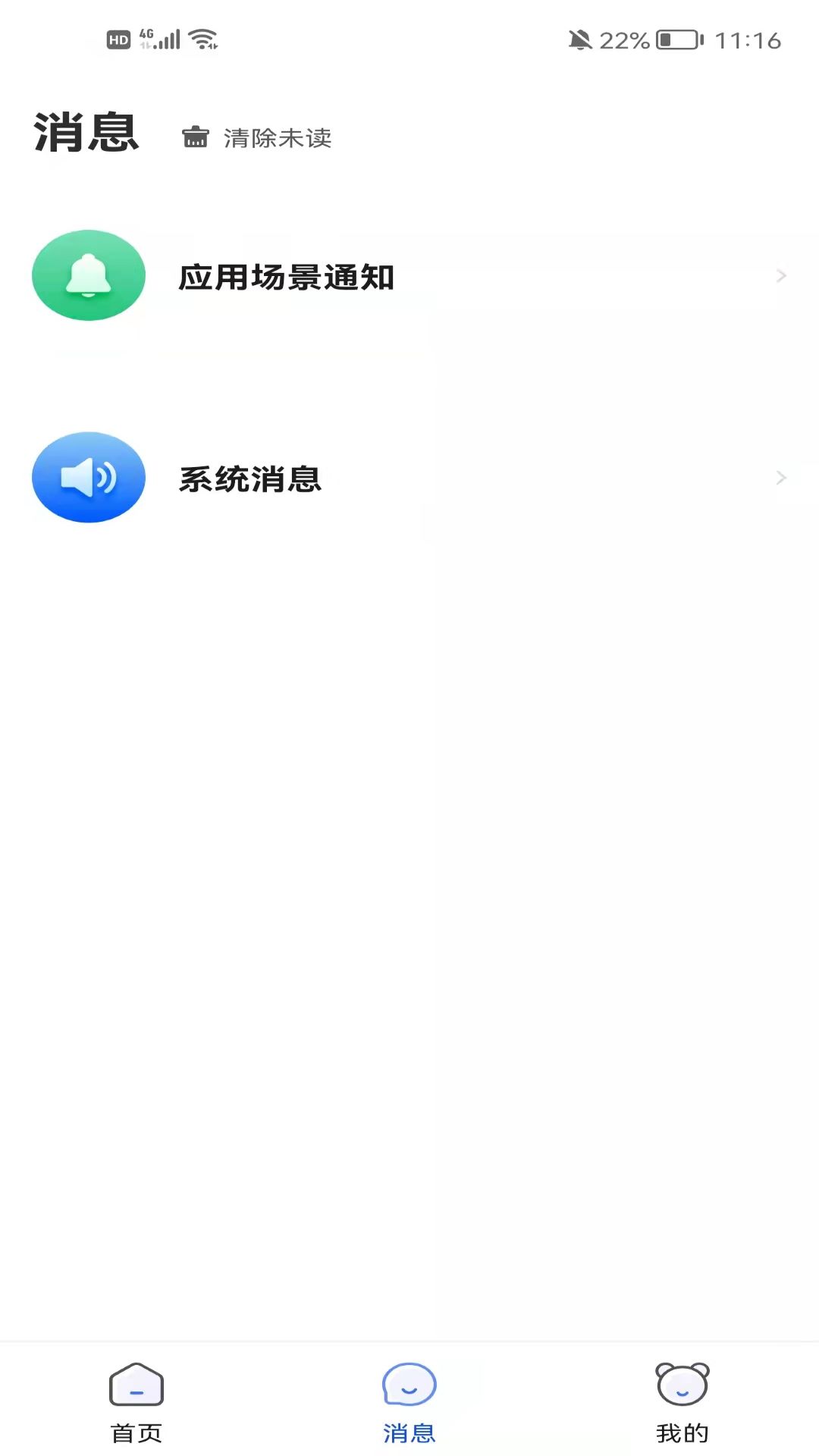 �ǻ۵���appv1.2.0 �ٷ���