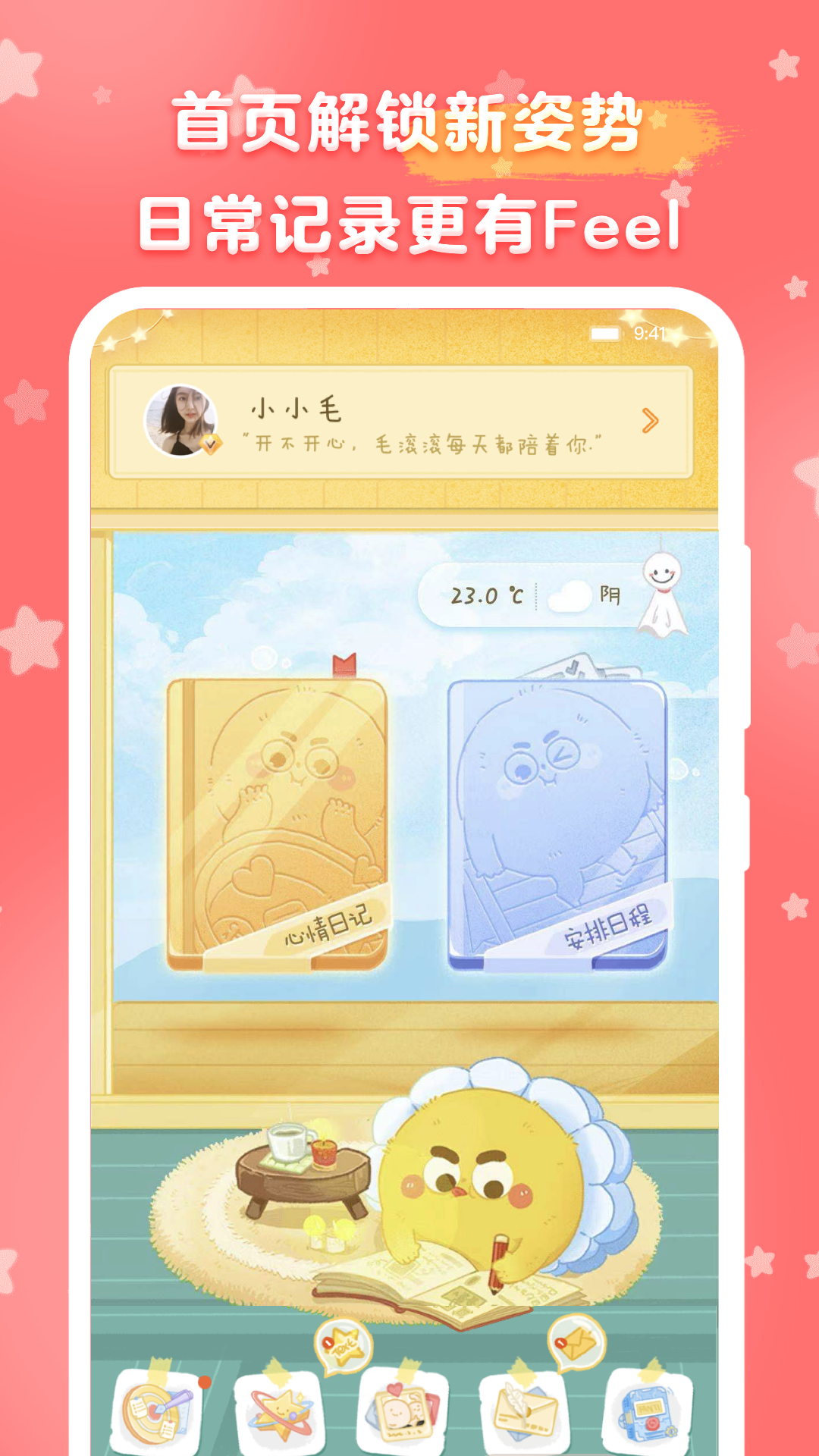 ë�����ճ�appv1.9.9 ���°�