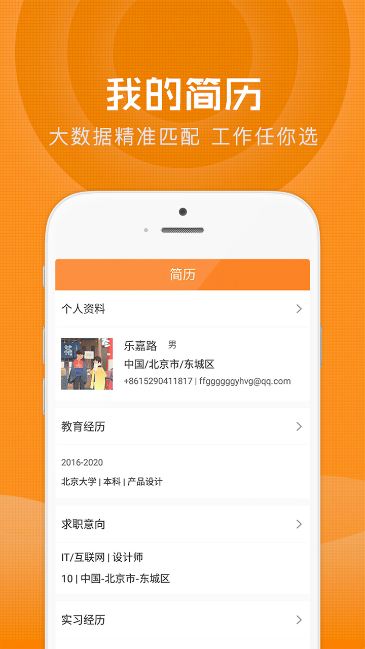 ʵϰ��appv2.3.5 ��׿��