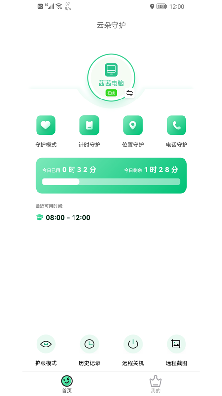 �ƶ��ػ�-�ҳ���APPv2.6.4 ���°�׿��