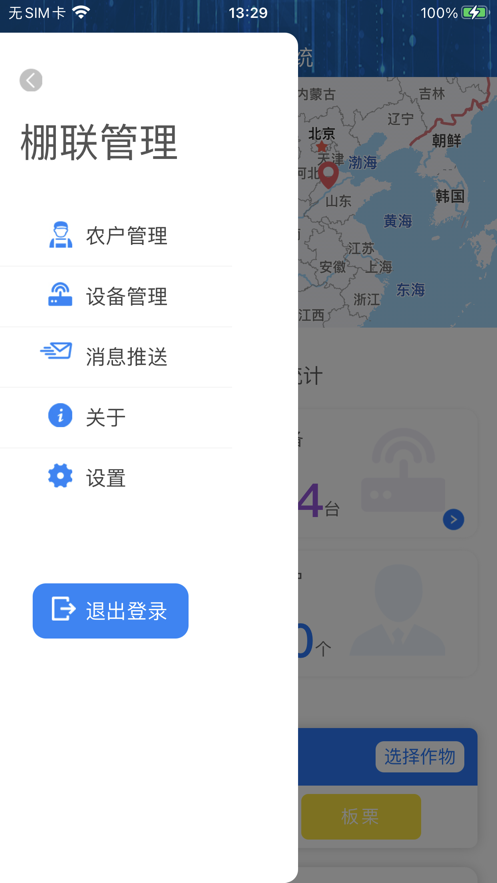 �����ܼ�appv1.0.2 ��׿��