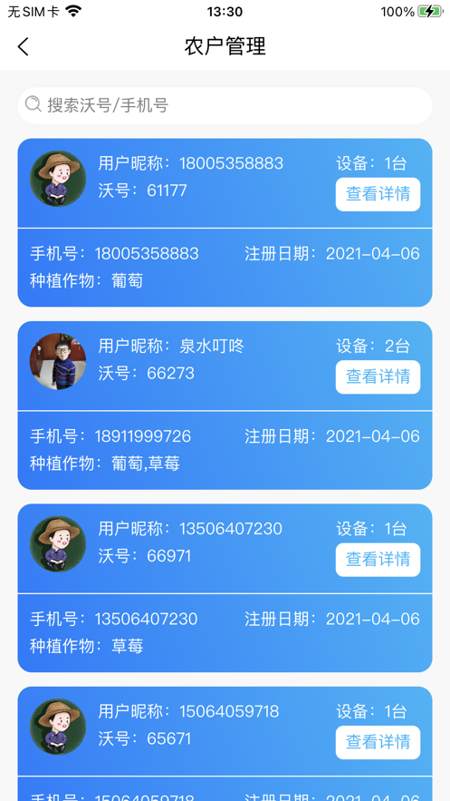 �����ܼ�appv1.0.2 ��׿��