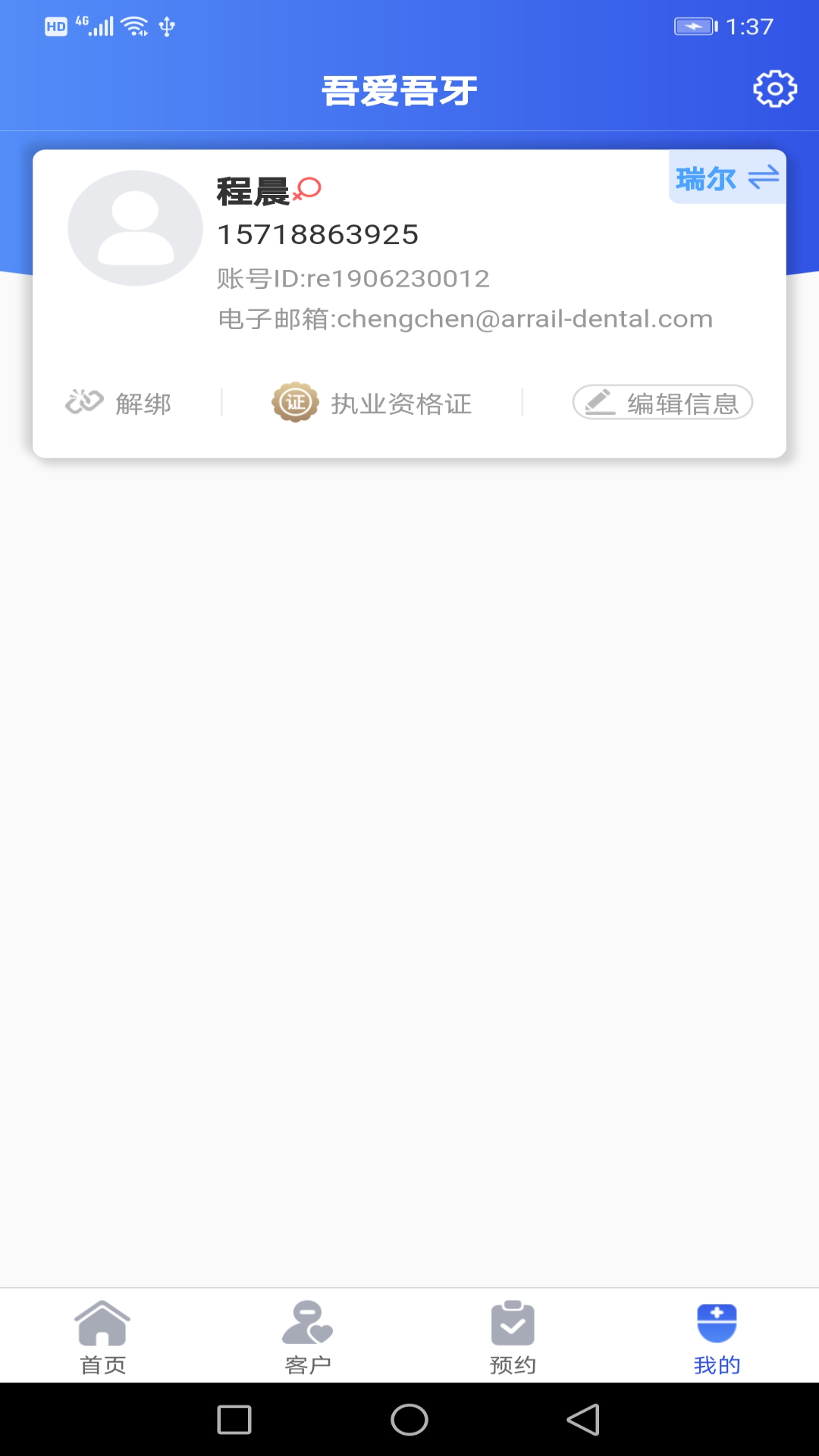 �ᰮ����APP��׿��v1.7.1 ���°�