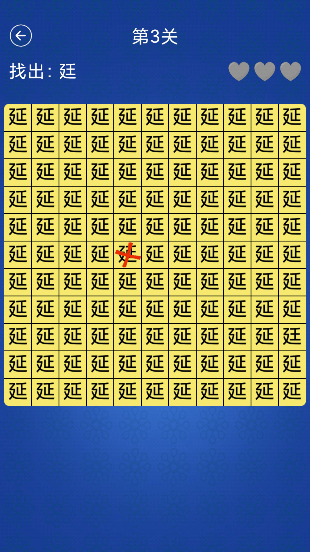 �����Ҳ�ͬv2.3 ��׿��