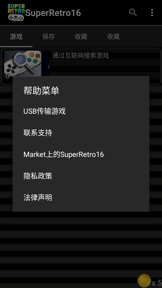 superretro16v2.1.6 ��׿��