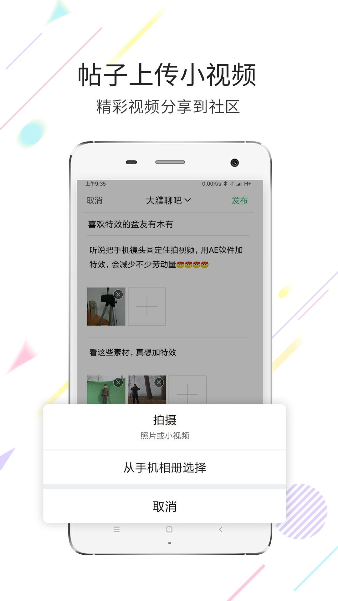 �����app����v5.0.6 ��׿��