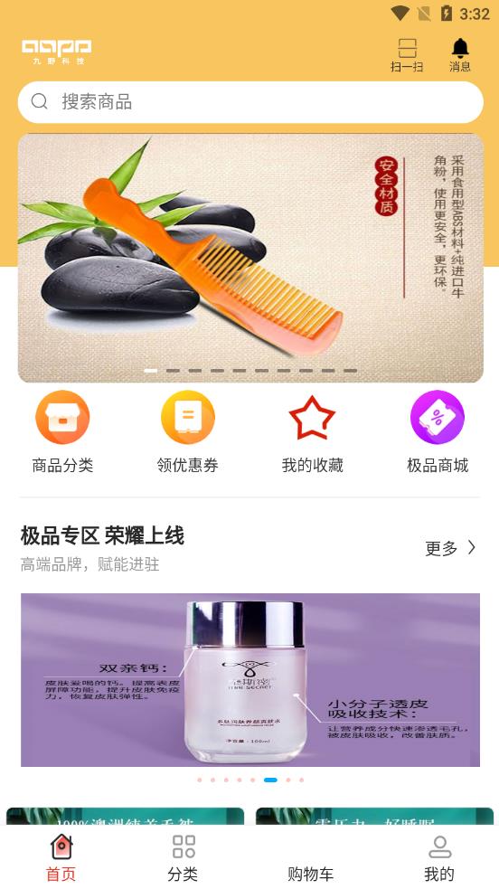 ��Ұ��ѡapp����v2.4.0 ��׿��