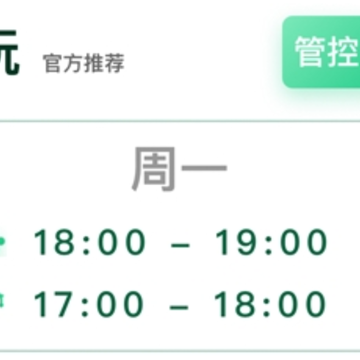 云朵守护-孩子端 云朵守护-孩子端