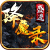 ʢ����ħ¼v1.1.0 ��׿��
