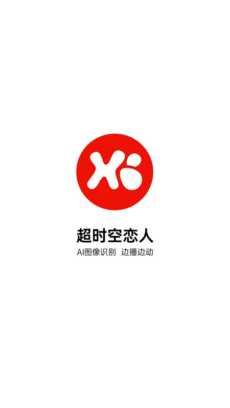 ��ʱ������appv1.2.2 ��׿��