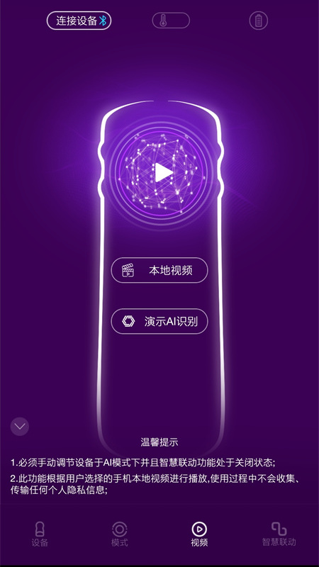��ʱ������appv1.2.2 ��׿��