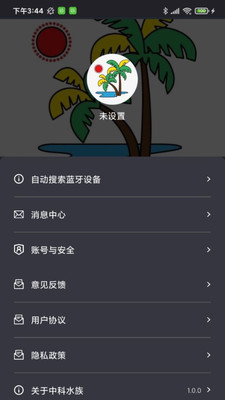 中科水族appv1.0.2 安卓版