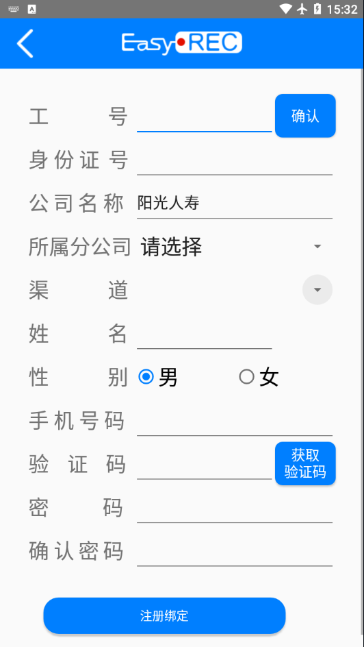 Easyrecord�п���˫¼ϵͳappv2.2.6.0 ���°�