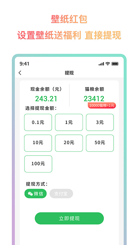 ��Ȼ��̬��ֽ����v1.0.0.3 ��׿��