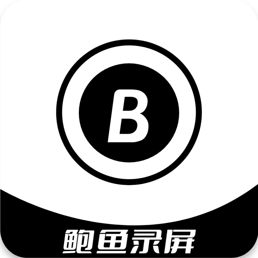 鲍鱼app下载-鲍鱼录屏v1.