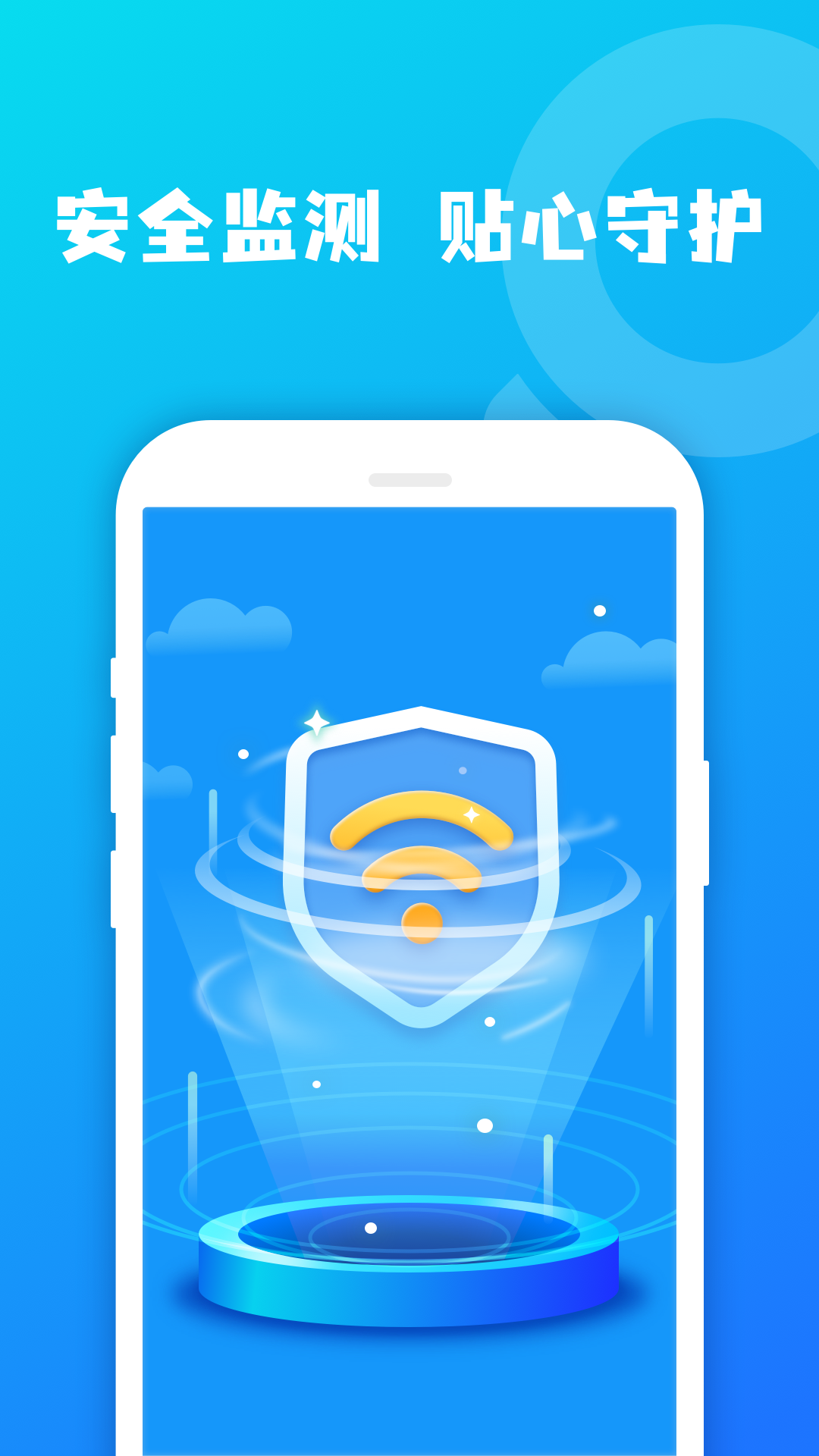 ����WIFI��ʦappv1.0.0 ���°�