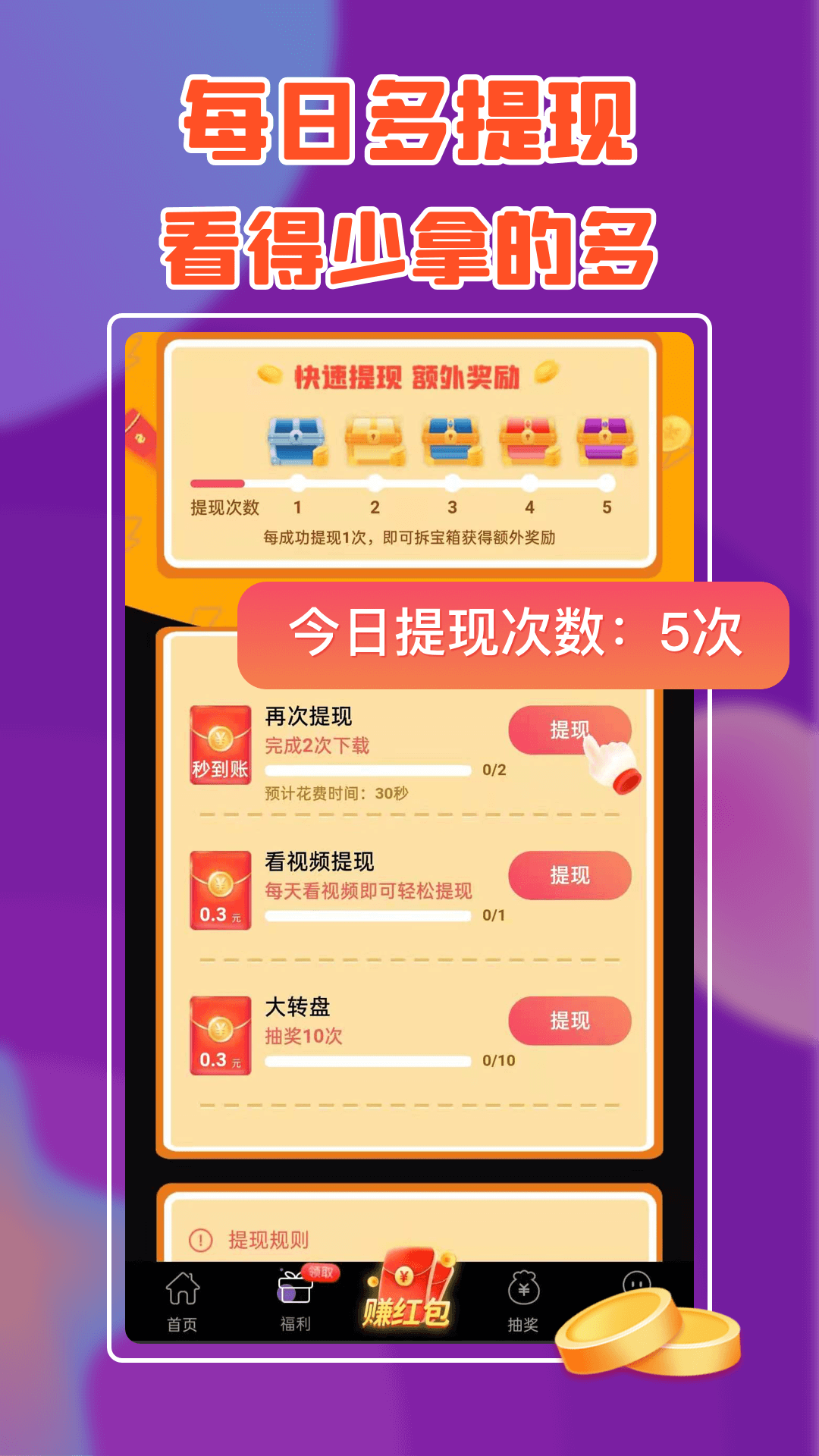 ��϶���Ƶ׬�ֽ�v1.1.3 ��׿��