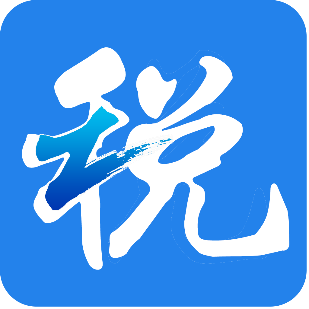 浙江税务appv3.4.1 安卓版
