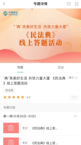 ��������(�й��ƶ������ѧ)v3.9.3 ���°�