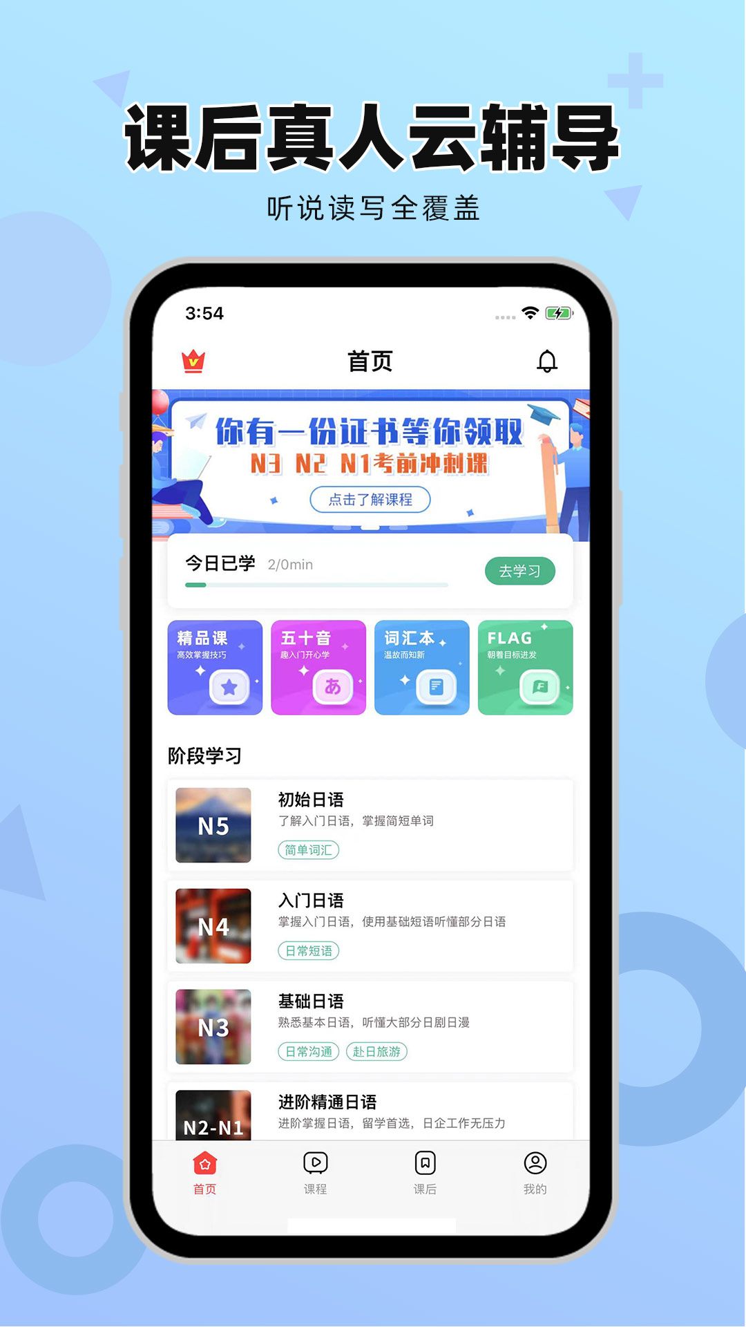 ����GO���ٰ�appv1.0.4 ���°�