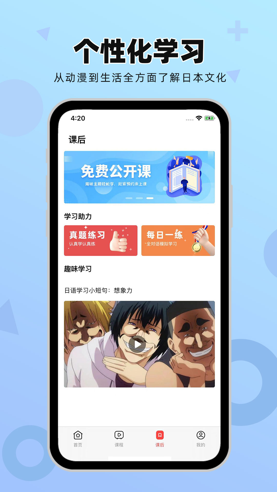 ����GO���ٰ�appv1.0.4 ���°�