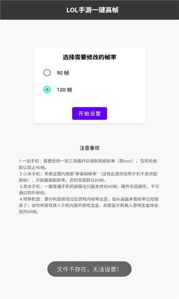 LOL����һ����֡(Ӣ����������֡���޸���)V1.0 ��׿��
